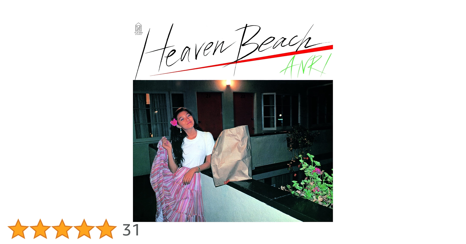Amazon.co.jp: Heaven Beach(アナログ盤) - 杏里 [Analog