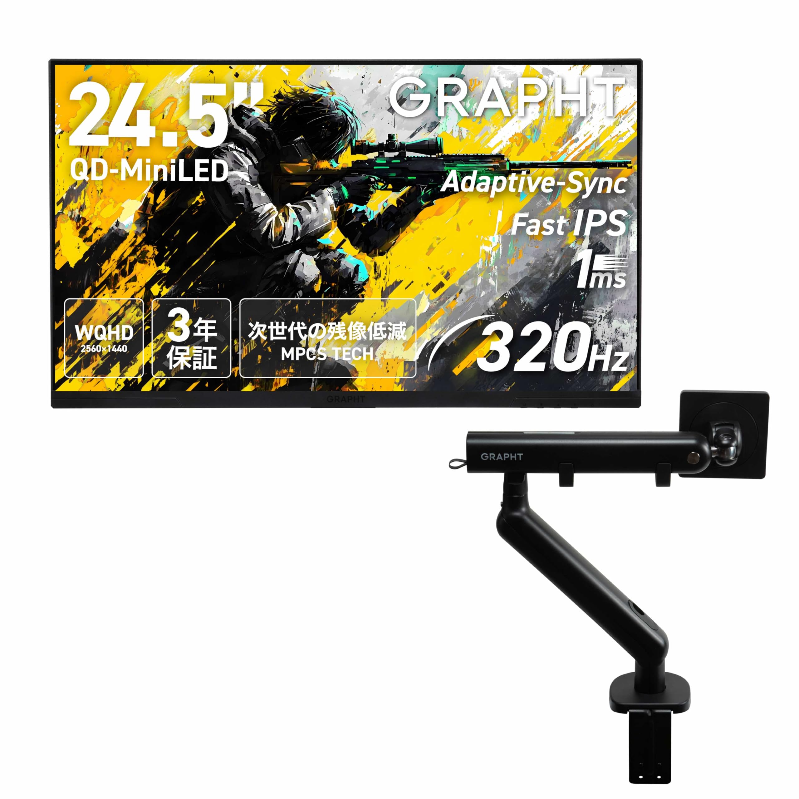 GRAPHT QD MiniLED ゲーミングモニター24.5インチ 240hz GRAPHTから次世代の残像低減機能搭載、FPS/TPSでの勝利に近づく映像美