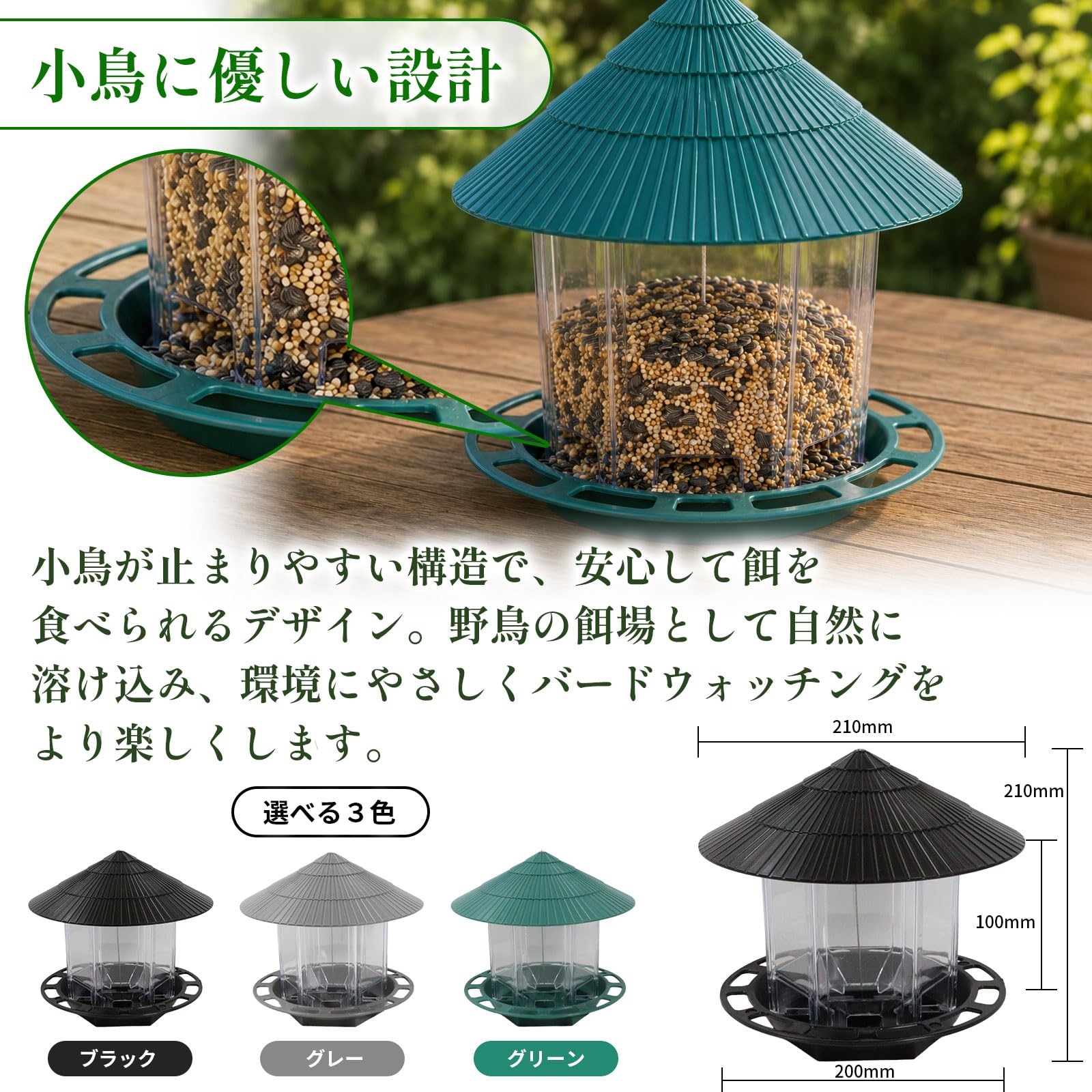 Amazon | バードフィーダー 野鳥 餌台 吊り下げ式 鳥 餌入れ バード