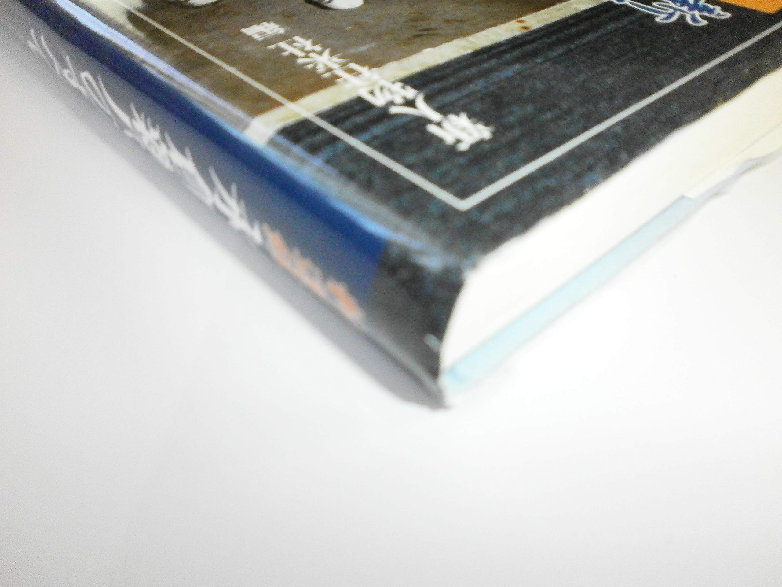 Amazon.co.jp: 新人物往来社: 本、バイオグラフィー、最新アップデート