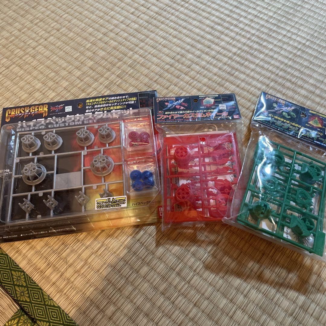 Amazon.co.jp: クラッシュギア ハイスペックカスタムセット ファイヤー