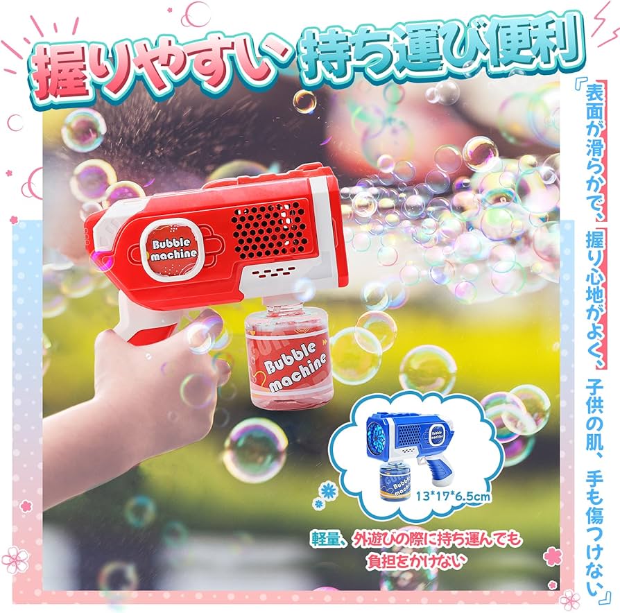 Amazon | シャボン玉 電動 バブルガン おもちゃ 2本セット シャボン玉 Amazon | シャボン玉 電動 バブルガン おもちゃ 2本セット シャボン玉