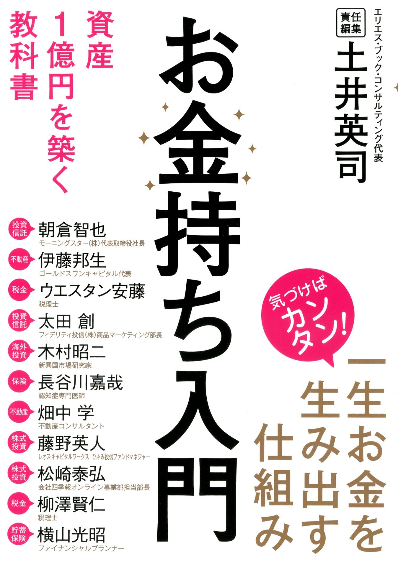 【中古】 得する税金百科 ２００３年版/実業之日本社/田村一美 中古】 得する税金百科 2003年版/実業之日本社/田村一美