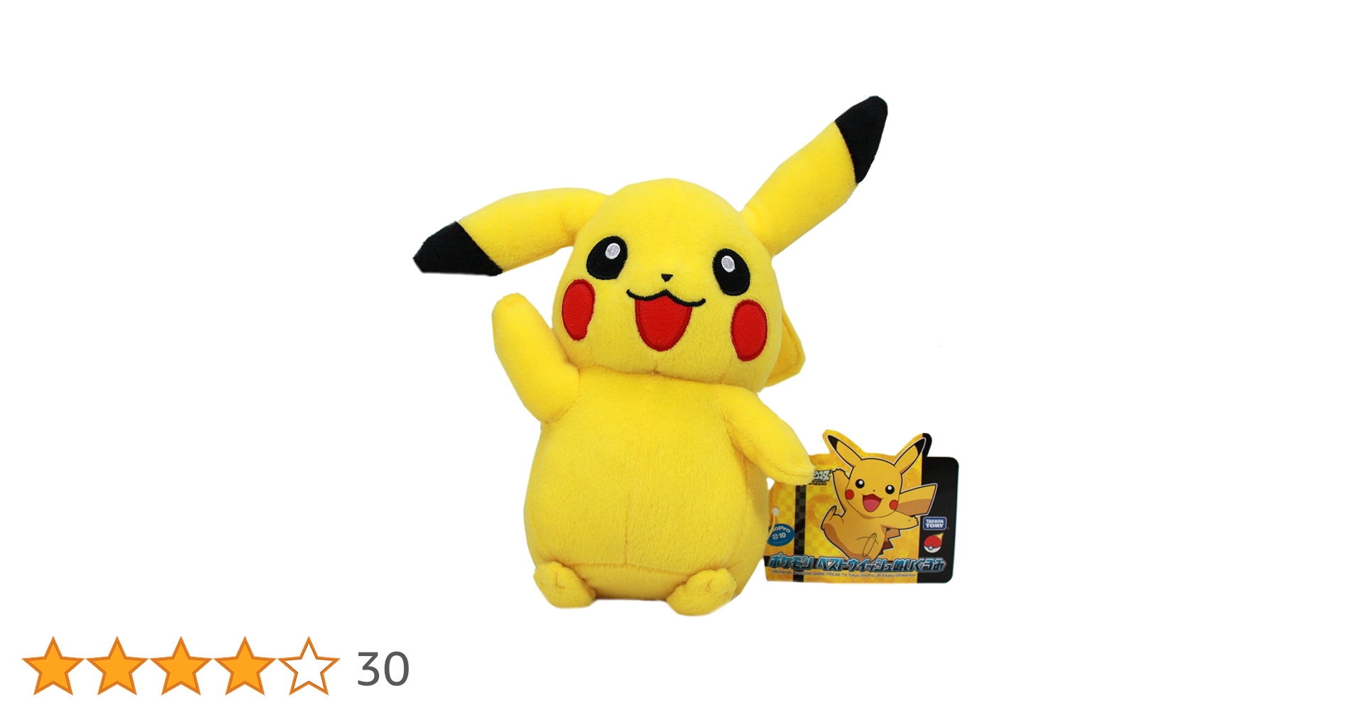 ブイズぬいぐるみ(ベストウィッシュ版) Amazon.co.jp: ポケットモンスター N-42 ポケモンベスト