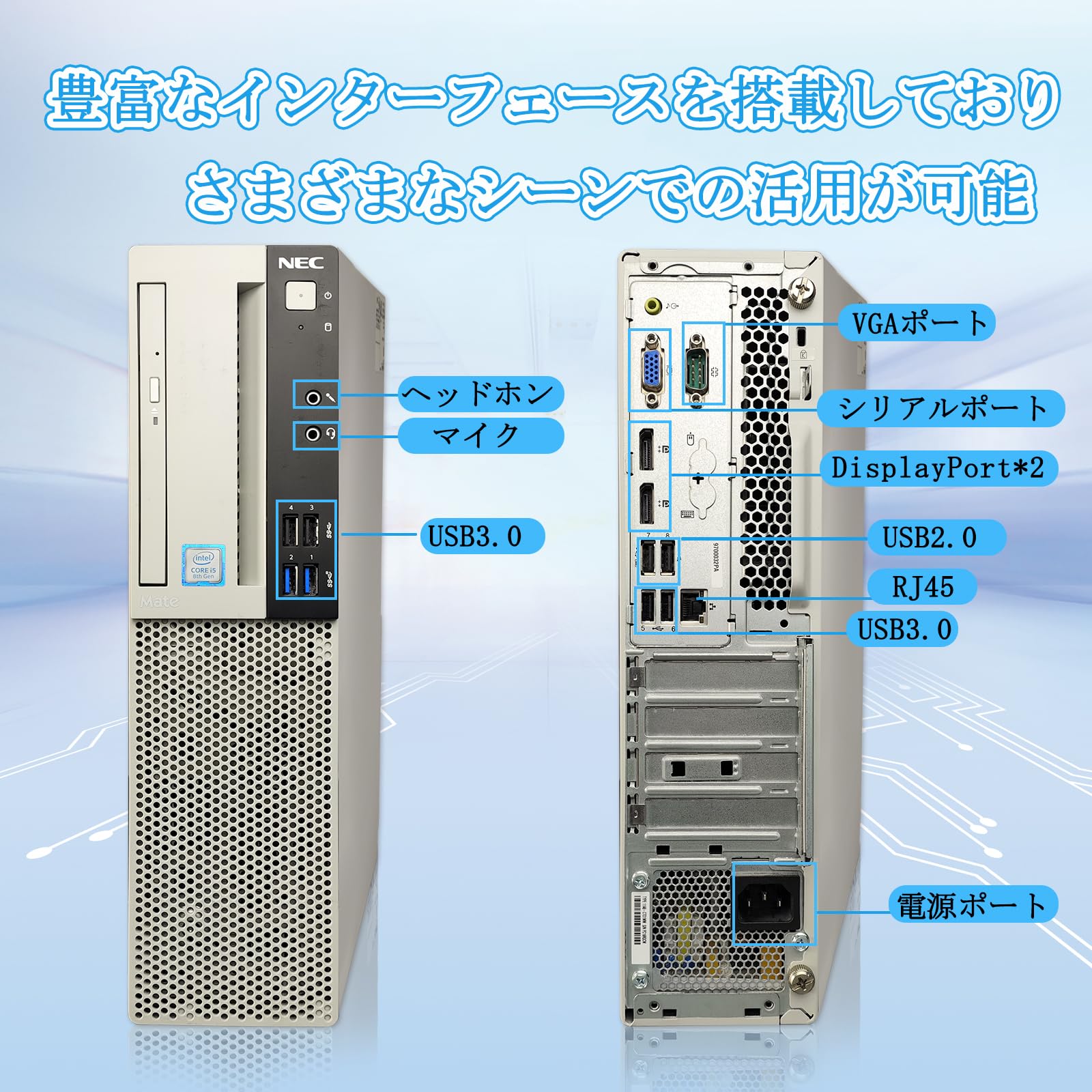 Amazon.co.jp: 【整備済み品】NEC Mate ML-4 デスクトップパソコン 第8
