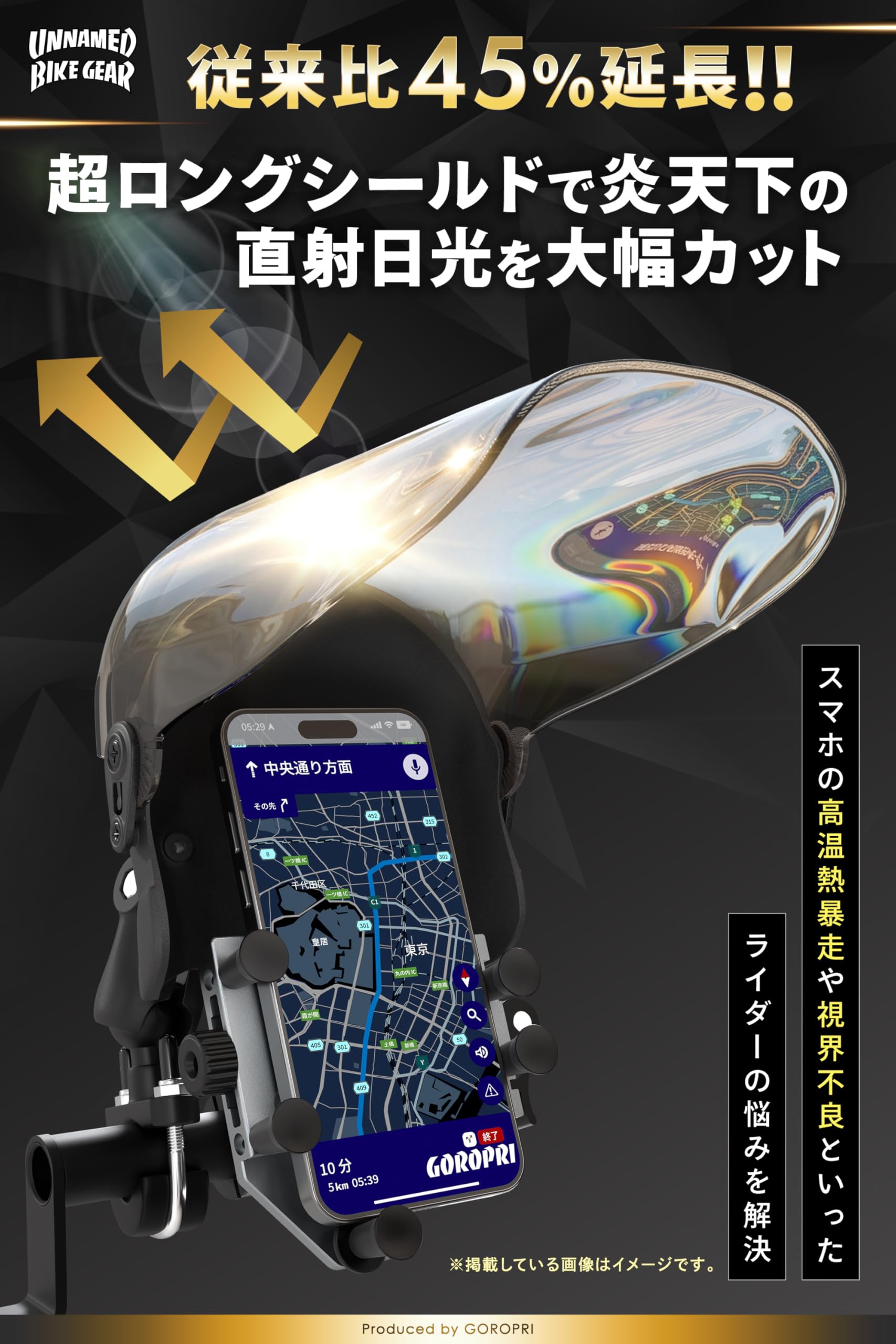 スマホサンシェード　ロングシェードモデル　クリアシールド シールド付きスマホサンシェード スマホサンシェードロングシェード