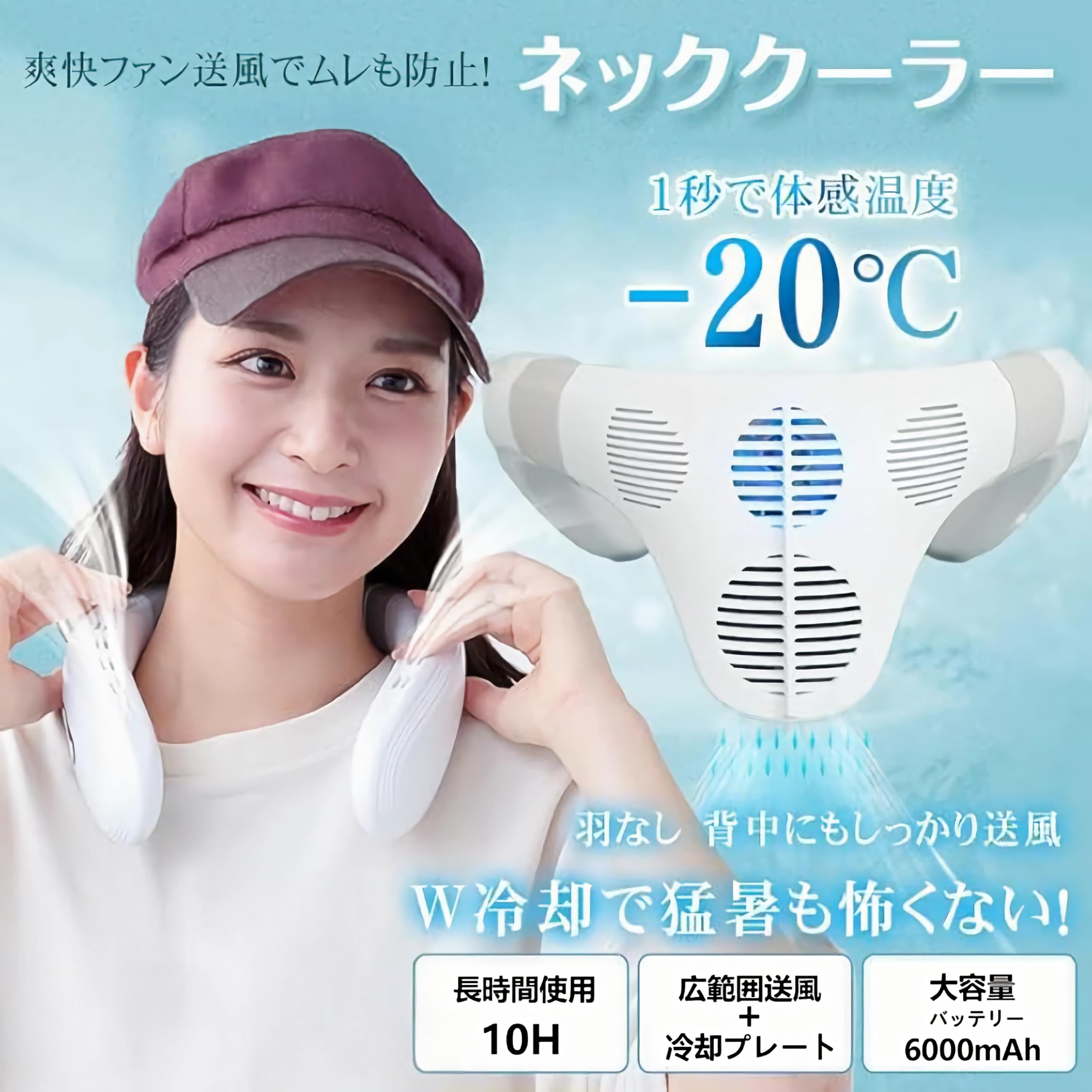 ネッククーラー 2025 首掛け扇風機 冷却プレート瞬時冷却6000mAh大容量 Amazon | Asminlee ネッククーラー 2025 首掛け扇風機 冷却
