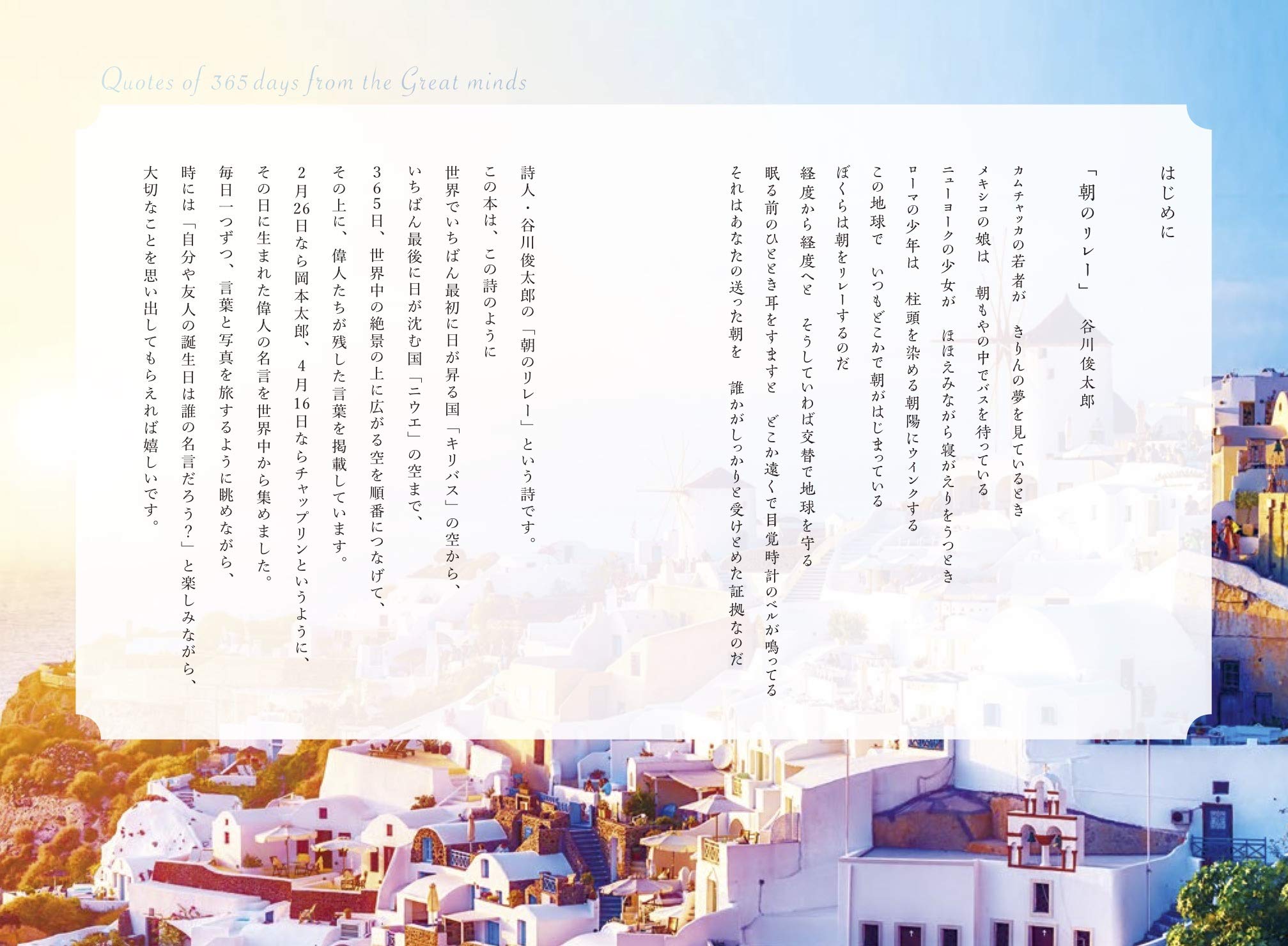 大切なことに気づく365日名言の旅 世界の空編 ライツ社 Writes Publishing 本 通販 Amazon 大切なことに気づく365日名言の旅 世界の空編 ライツ社 Writes Publishing 本 通販 Amazon