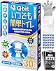 【防災グッズ大賞2023 大賞ブランド】 Qbit いつでも簡単トイレ 簡易トイレ 携帯トイレ 防災トイレ 非常用 防災グッズ 災害用 15年保存 防災士 監修 手袋 便器カバー 防臭袋 お試しセット付き (30回分)