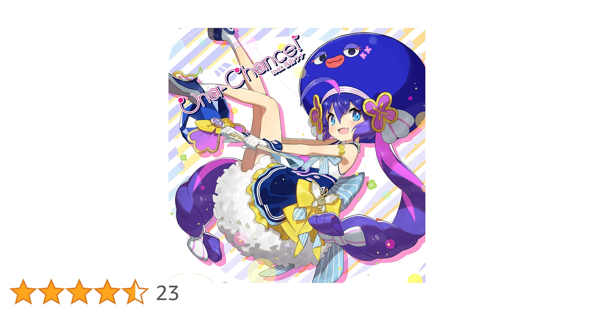 音街ウナ　Una-Chance！　CD Amazon.co.jp: Una-Chance! feat.音街ウナ: ミュージック