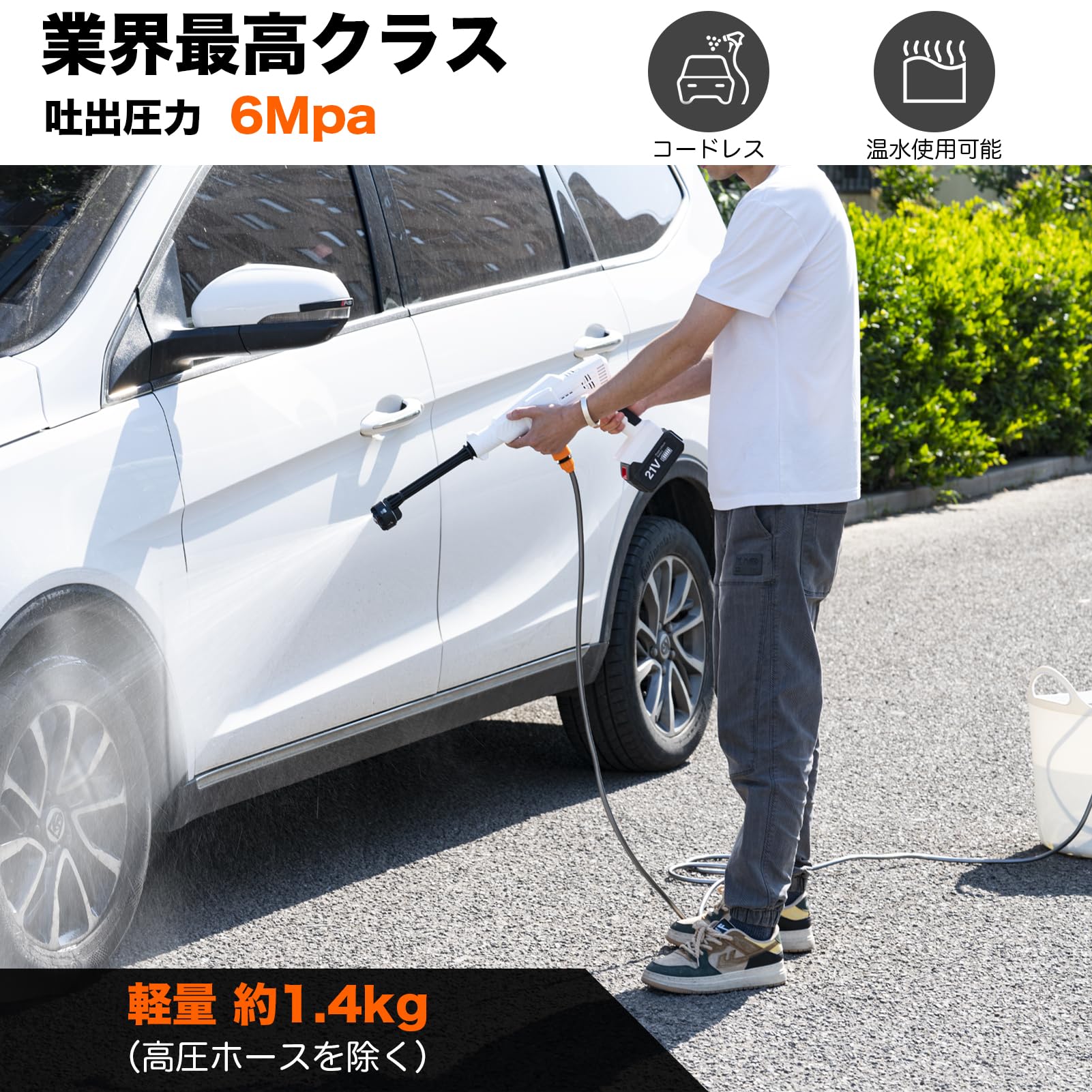 Amazon | 高圧洗浄機 充電式 コードレス 6MPa バッテリー付き