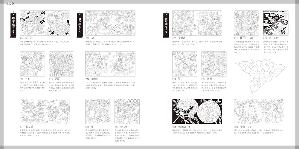 伝統の和もようぬりえBOOK | 四方 彩子 |本 | 通販 | Amazon