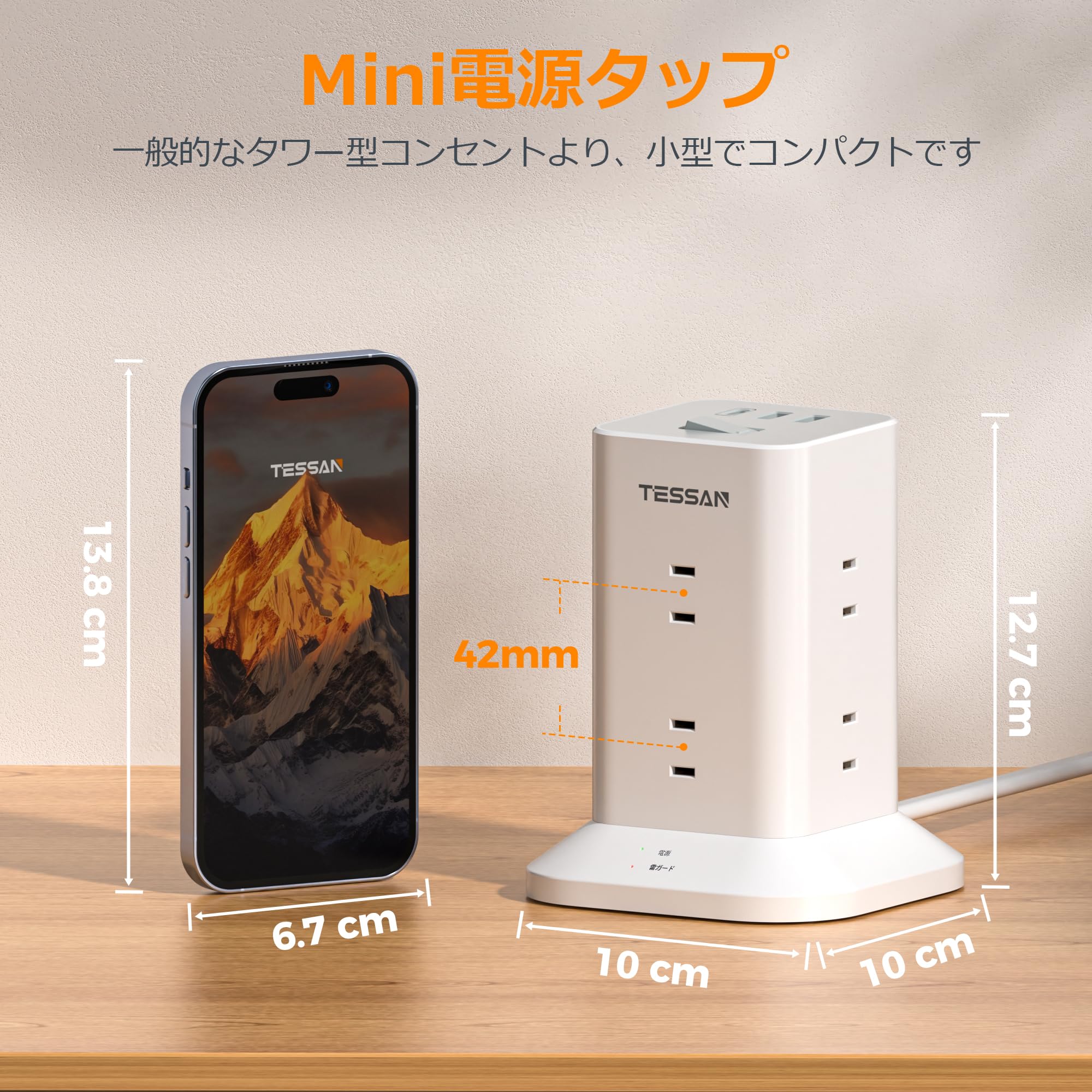 Amazon.co.jp: 電源タップ タワー型 薄型プラグ 延長コード 2m 8