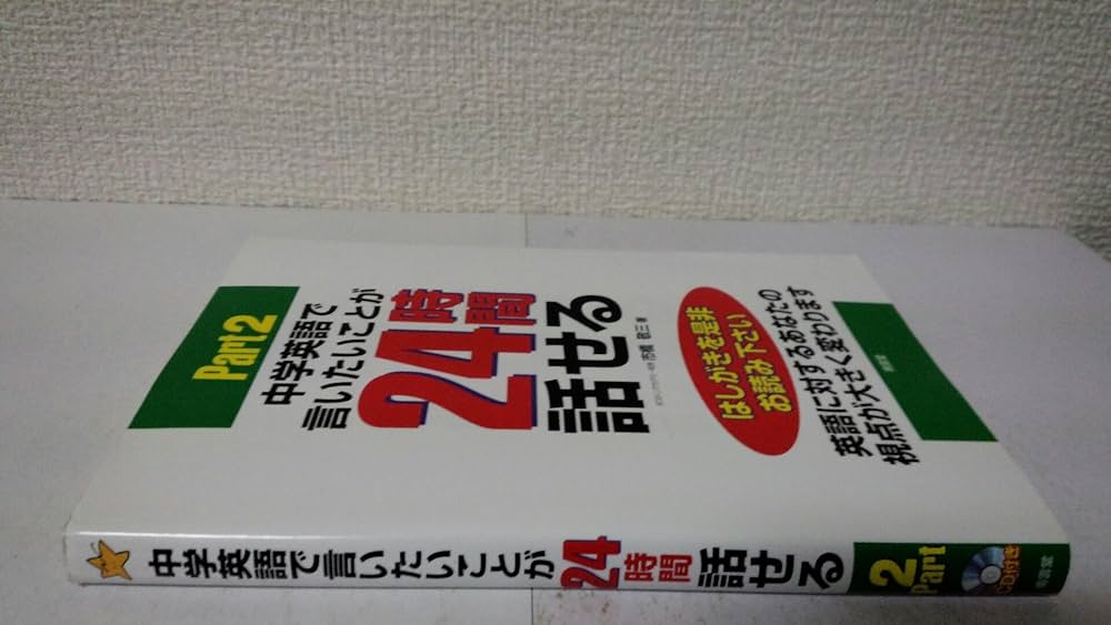 中3英語完全制覇12時間DVD テキスト付き 71tsXsfJ4tL._UF350,350_QL50_.jpg