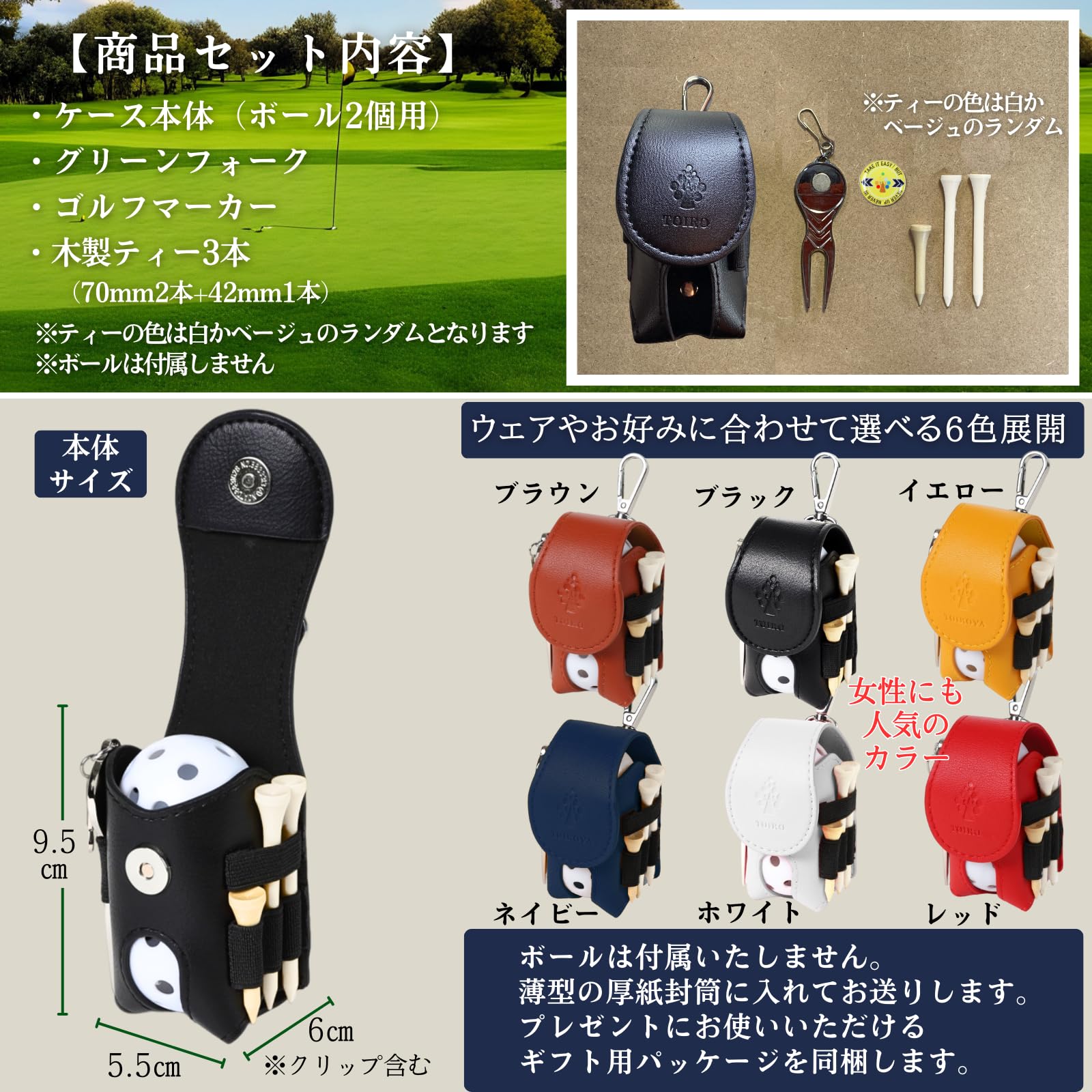 ☆ ゴルフボールケース ボールポーチ ゴルフティー ボールマーカー ブラウン ゴルフボールケース ゴルフボールポーチ 茶色 ブラウン ゴルフ