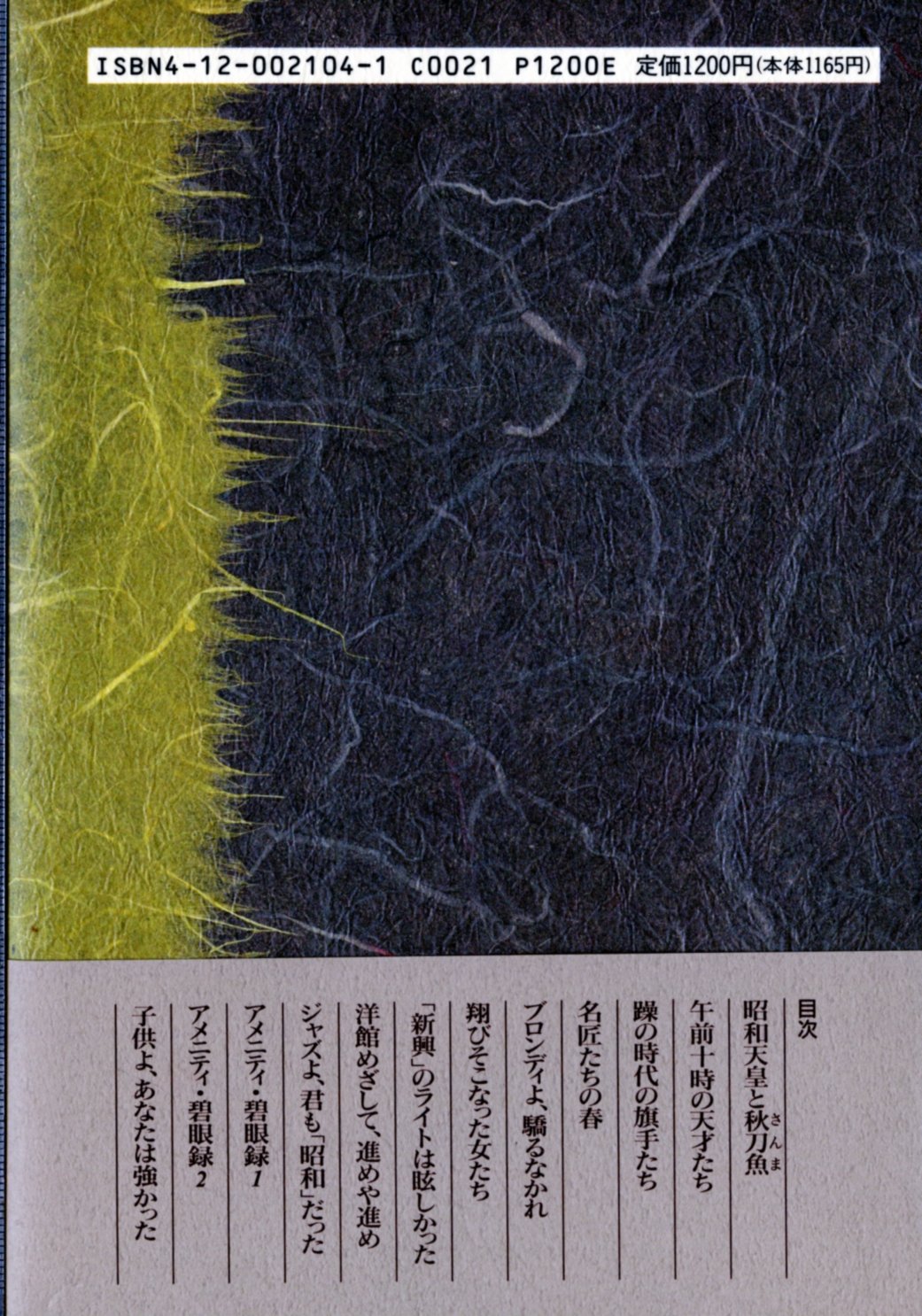 Amazon.co.jp: 草柳 大蔵: books, biography, latest update