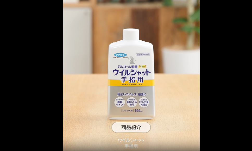 Amazon.co.jp: ウイルシャット 手指消毒用 400ml 本体 【速乾リキッド 