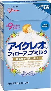 フォローアップミルクの人気おすすめランキング10選 9ヶ月の赤ちゃんから セレクト Gooランキング フォローアップミルクの人気おすすめランキング10選 9ヶ月の赤ちゃんから セレクト Gooランキング