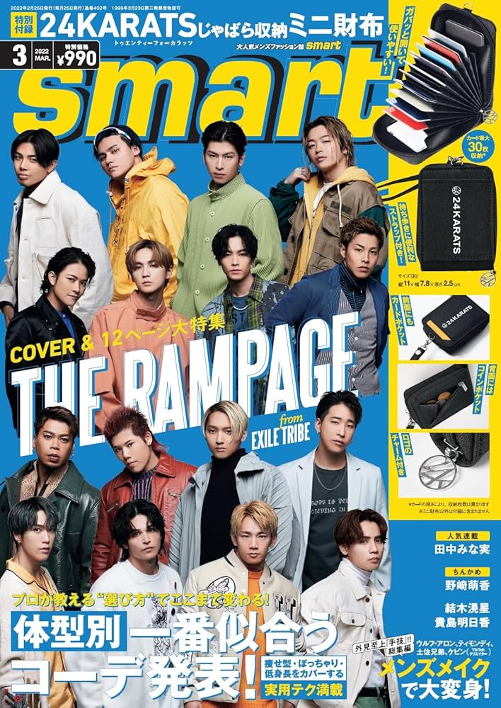 SmartBoom 雑誌3冊 特典カード付 Amazon.co.jp: smart girls next-generations : 僕が見たかった