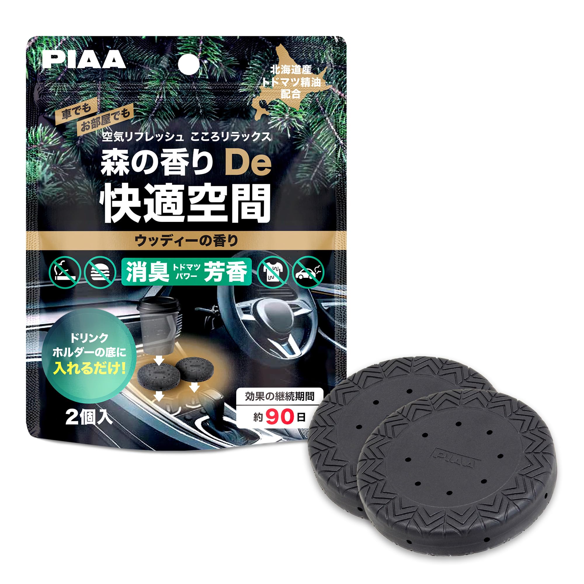 Amazon | PIAA(ピア) 車用 消臭芳香剤 森の香りDe快適空間 2個入