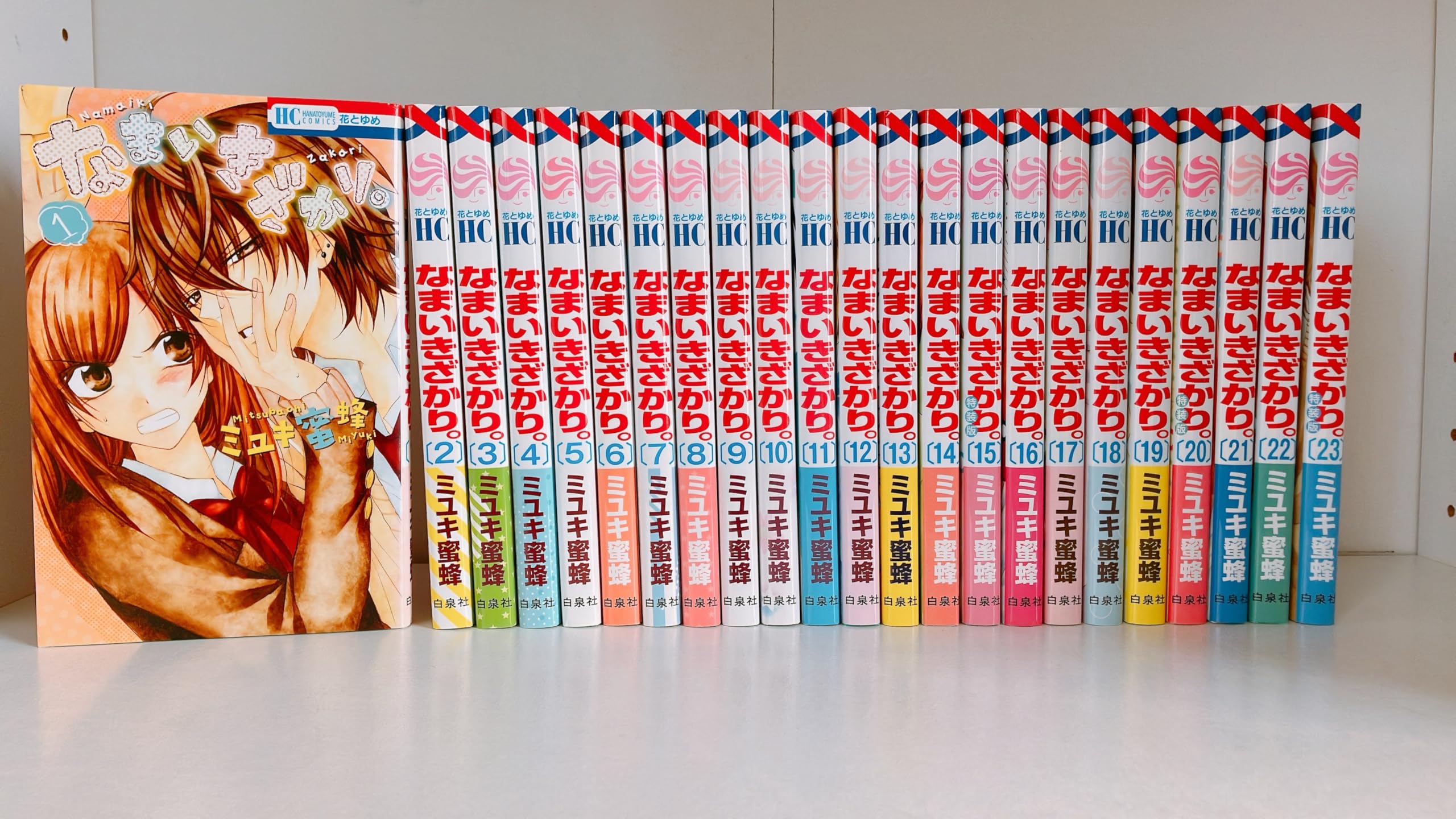 なまいきざかり 2〜23巻セット なまいきざかり。 コミック 全23巻セット | ミユキ蜜蜂 |本