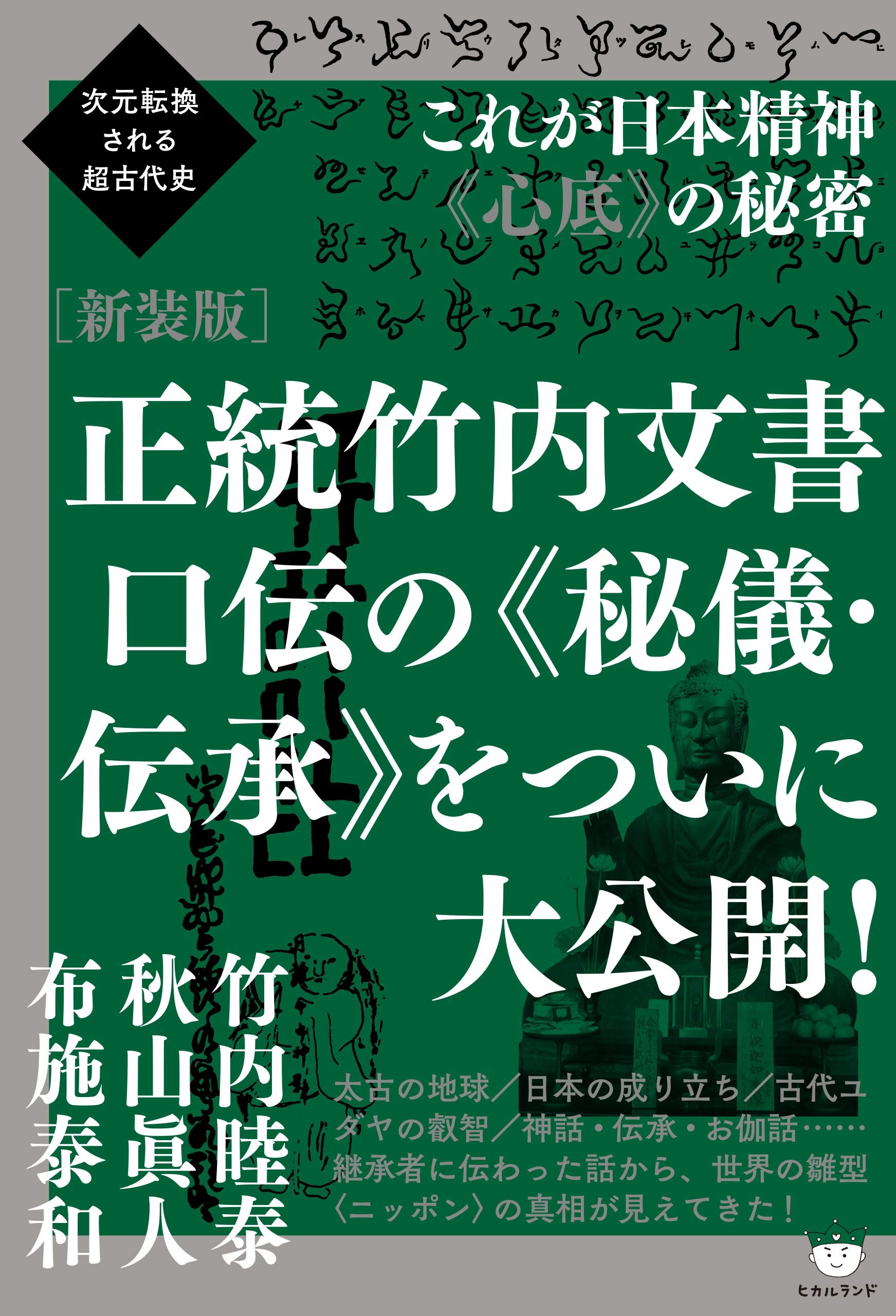 Amazon.co.jp: 竹内 睦泰: 本、バイオグラフィー、最新アップデート