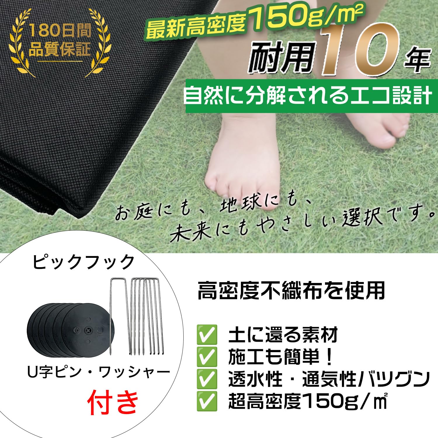 Amazon | 【1m×10m・2点セット】防草シート 不織布 10年耐用 高耐久