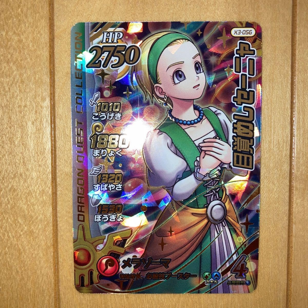 ダイの大冒険　クロスブレイド　エクスブレイク3弾　ギガレア　ゼシカ クロスブレイド エクスブレイク3弾 ゼシカ - メルカリ