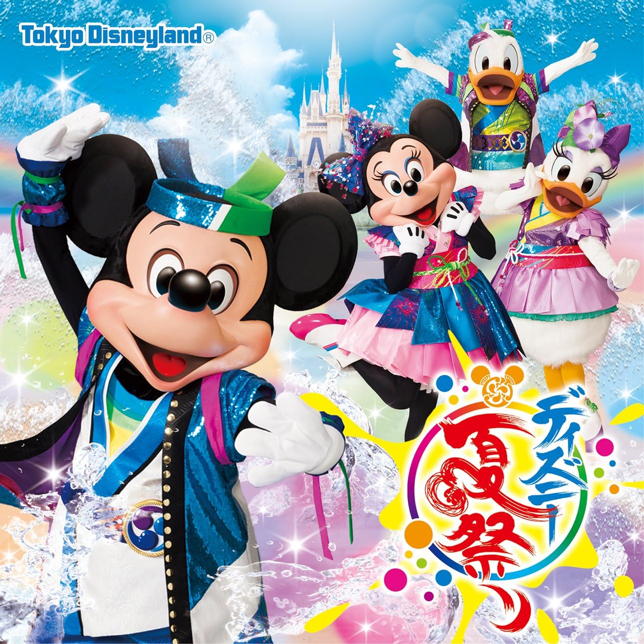 Amazon 東京ディズニーランド R ディズニー夏祭り 17 Disney キッズ ファミリー ミュージック Amazon 東京ディズニーランド R ディズニー夏祭り 17 Disney キッズ ファミリー ミュージック