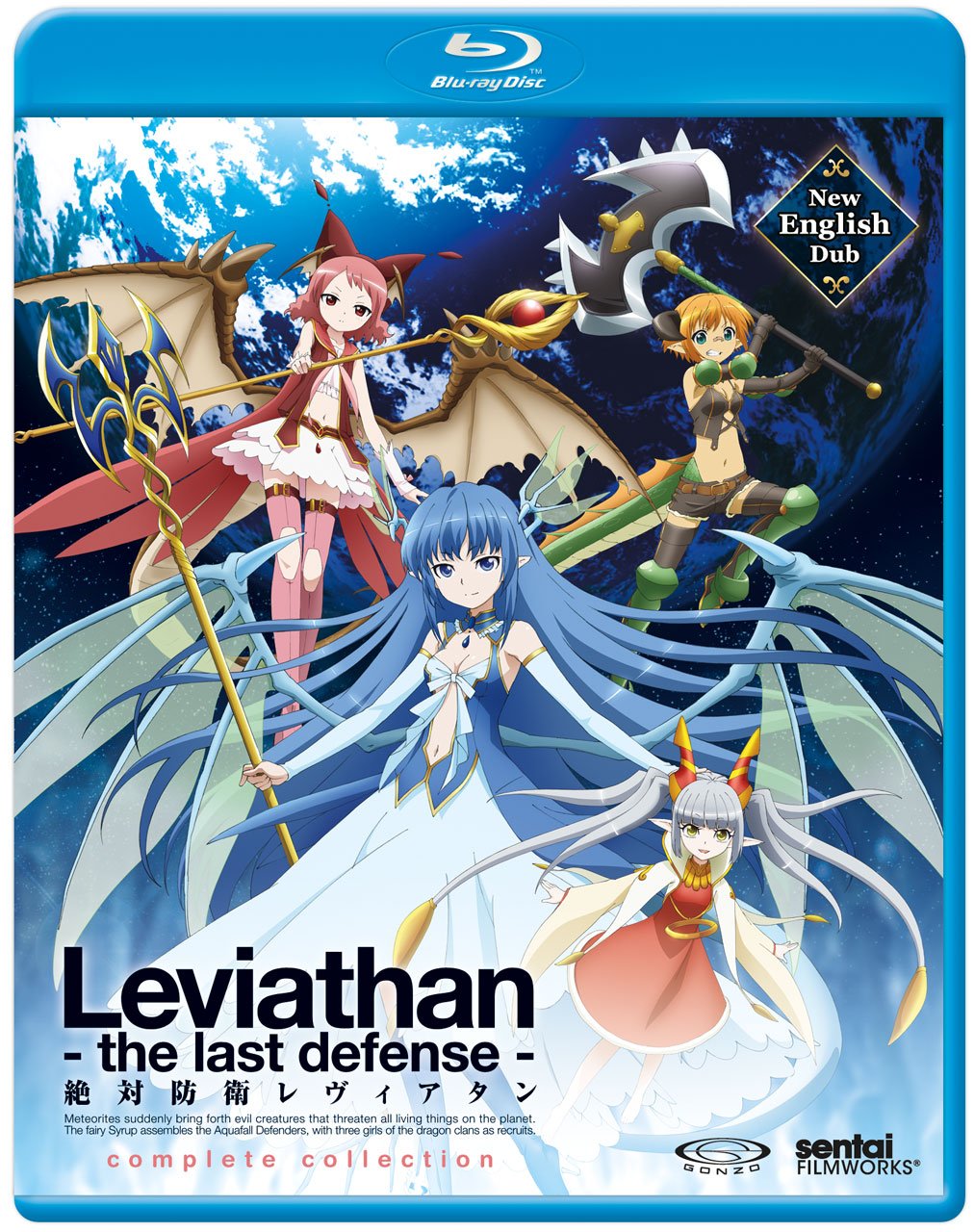 絶対防衛　レヴィアタン　2巻　DVD Amazon.co.jp: Leviathan: The Last Defense [Blu-ray] : DVD