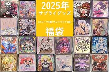 Amazon.co.jp: 同人 サプライ 福袋 2025年 スリーブ5個+プレイマット1