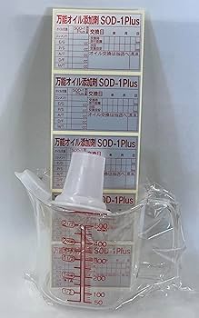 Amazon.co.jp: D1ケミカル エステル系オイルメンテナンス剤SOD