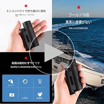 Amazon | NAOTACK ミニ スコープ レーザー 単眼鏡 10倍 LED