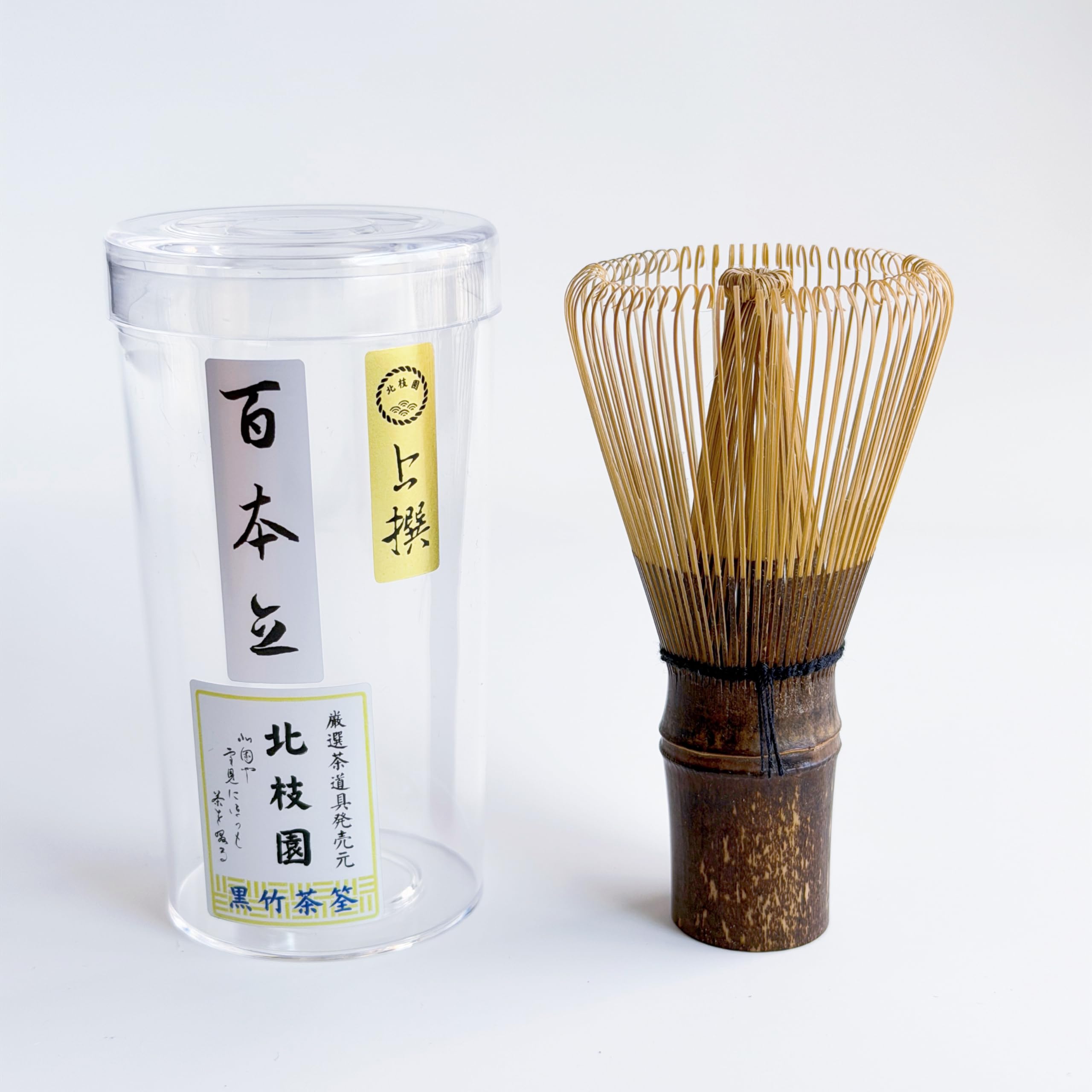 Amazon | 【北枝園 百本立 上撰 黒竹】 茶筅 茶道具 茶筌 伝統工芸品