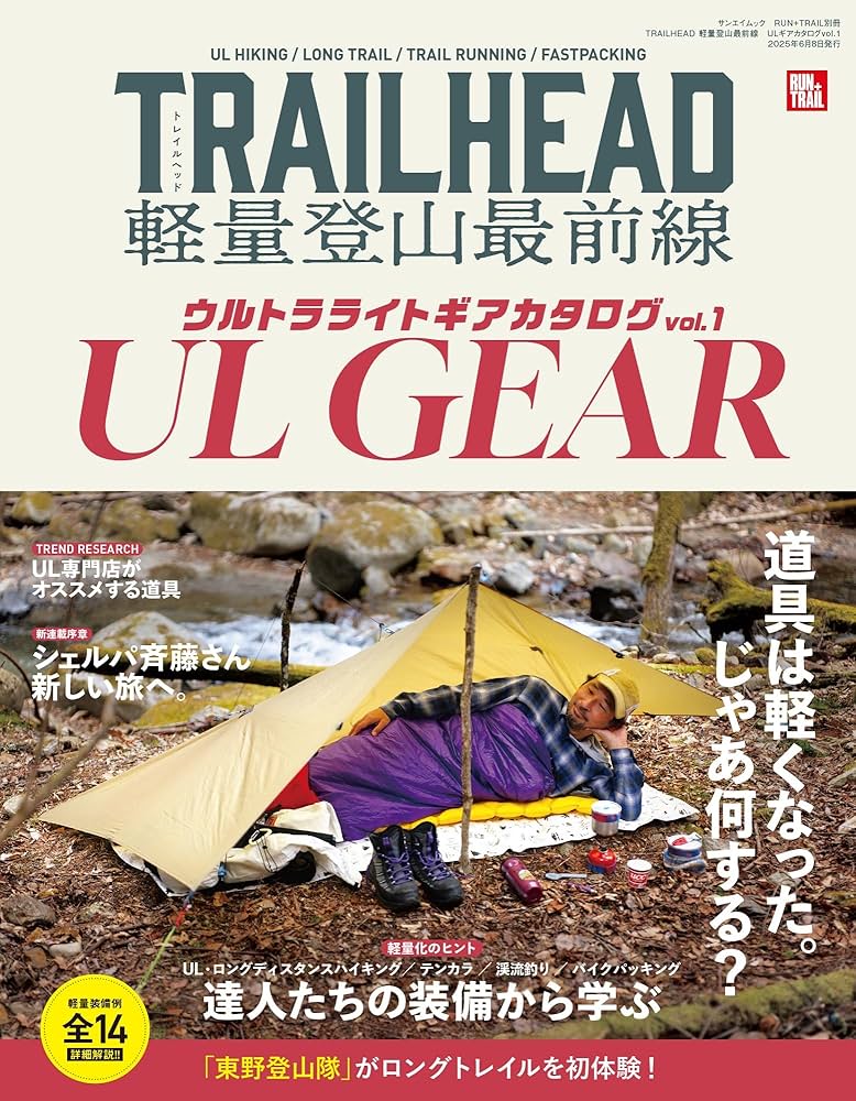  peak 2015 アウトドアライフスタイルカタログ peak 2015 アウトドアライフスタイルカタログ peak 2015