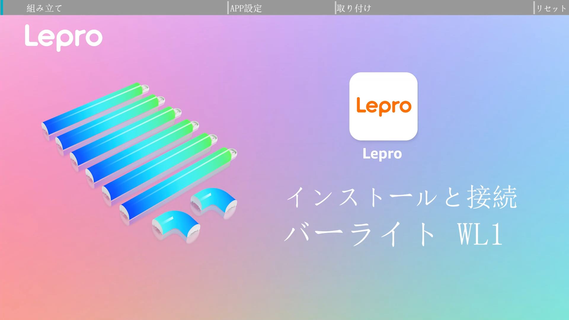Amazon.co.jp: 【Works with Alexa】Lepro AI バーライト WL1 スマート