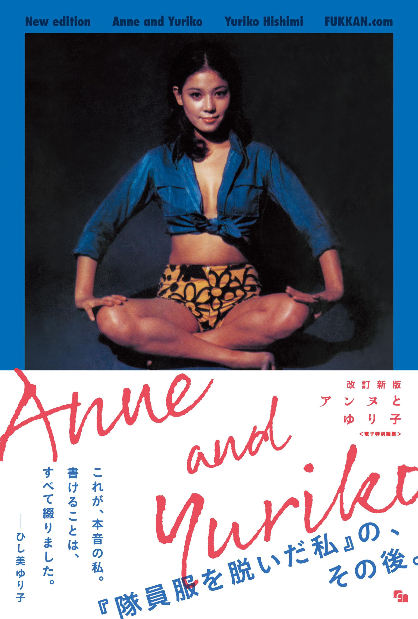 Amazon.co.jp: ひし美 ゆり子: 本、バイオグラフィー、最新アップデート Amazon.co.jp: ひし美 ゆり子: 本、バイオグラフィー、最新アップデート