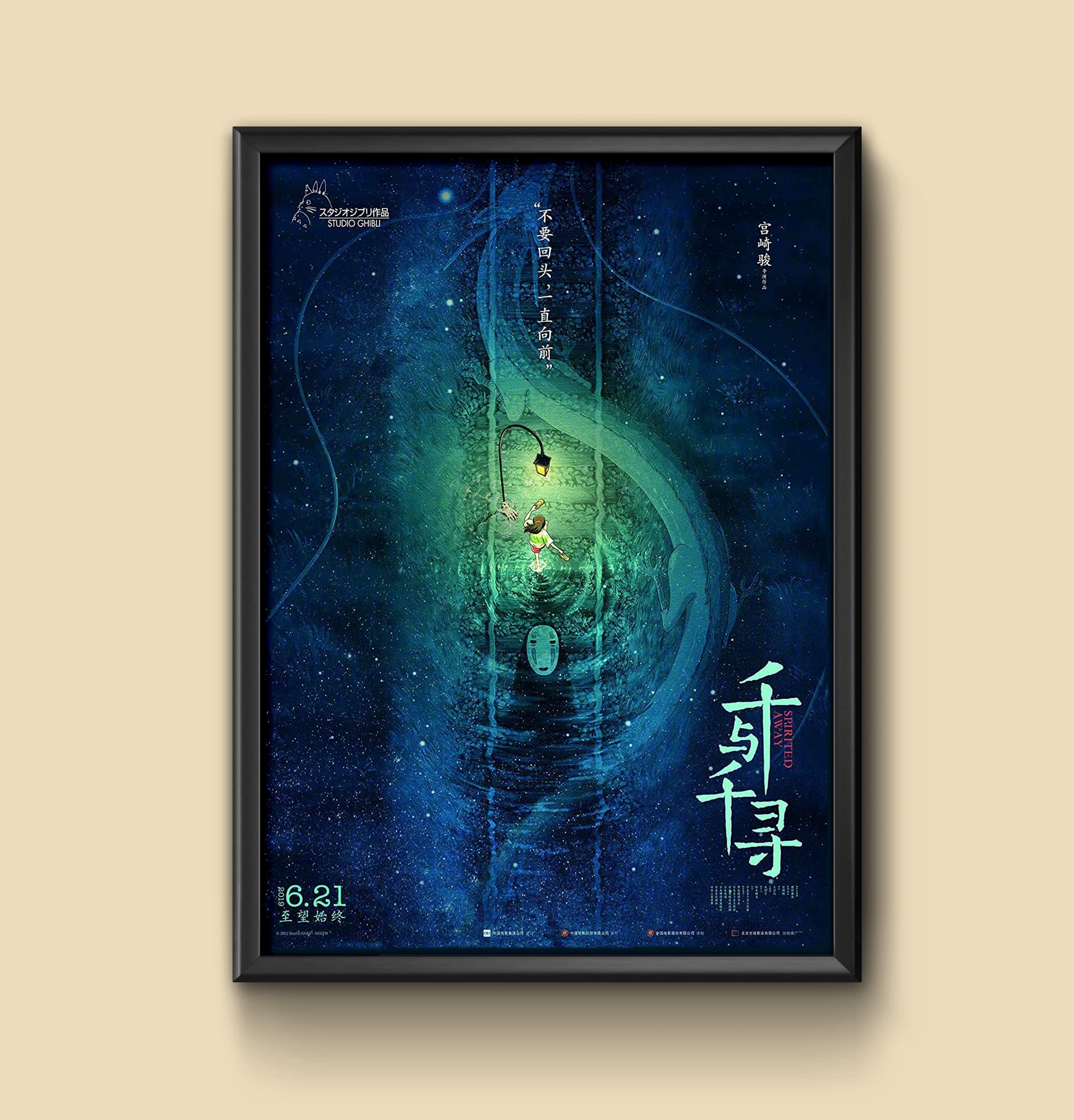 Spirited Away Studio Ghibli inspired Movie Wall Art Poster Print compatible V3 (A3 framed - black frame)