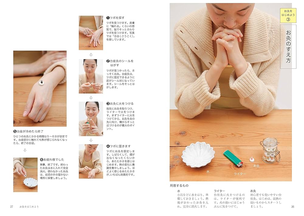 新版お灸のすすめ | お灸普及の会, お灸普及の会 |本 | 通販