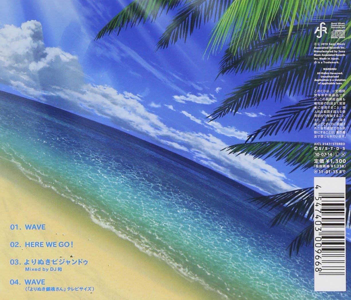 Amazon Wave 銀魂盤 期間生産限定盤 Vijandeux J Pop ミュージック