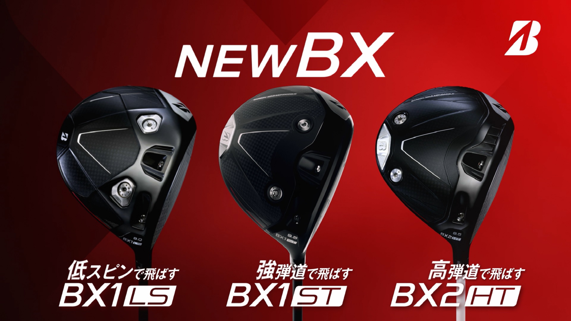 ブリヂストンBX2HT 9.5° BXシリーズ】 BX2HT IRON [N.S.PRO 850GH neo] （スチール） 5本