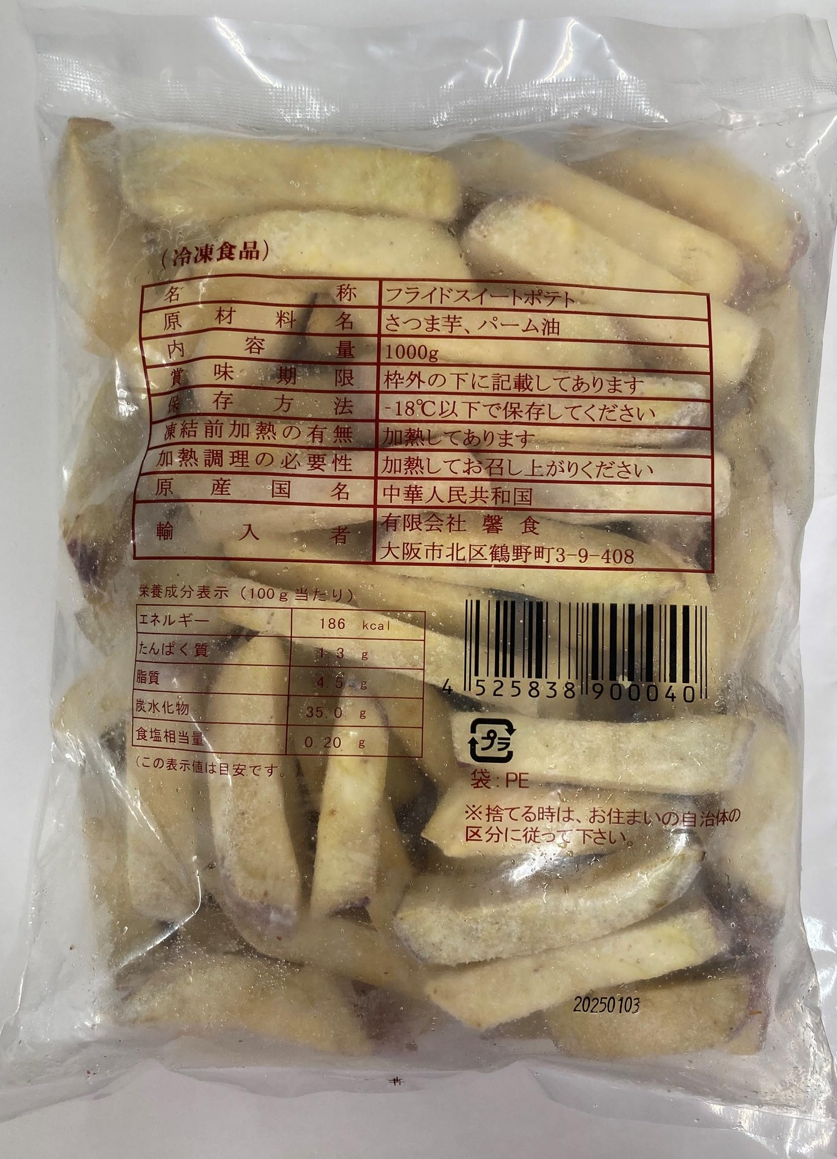 Amazon | [冷凍] kyoka Fさつまいもスティック 1000g×2 | kyoka