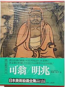 【初版】日本美術絵画全集（全25巻）１巻〜４巻 初版】日本美術絵画全集（全25巻）1巻〜4巻