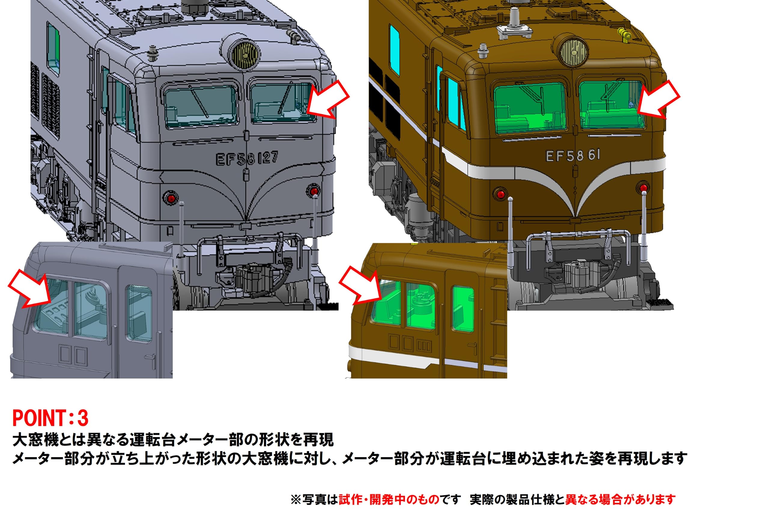 Amazon | トミーテック (TOMYTEC) TOMIX Nゲージ 国鉄 EF58形 (127号機