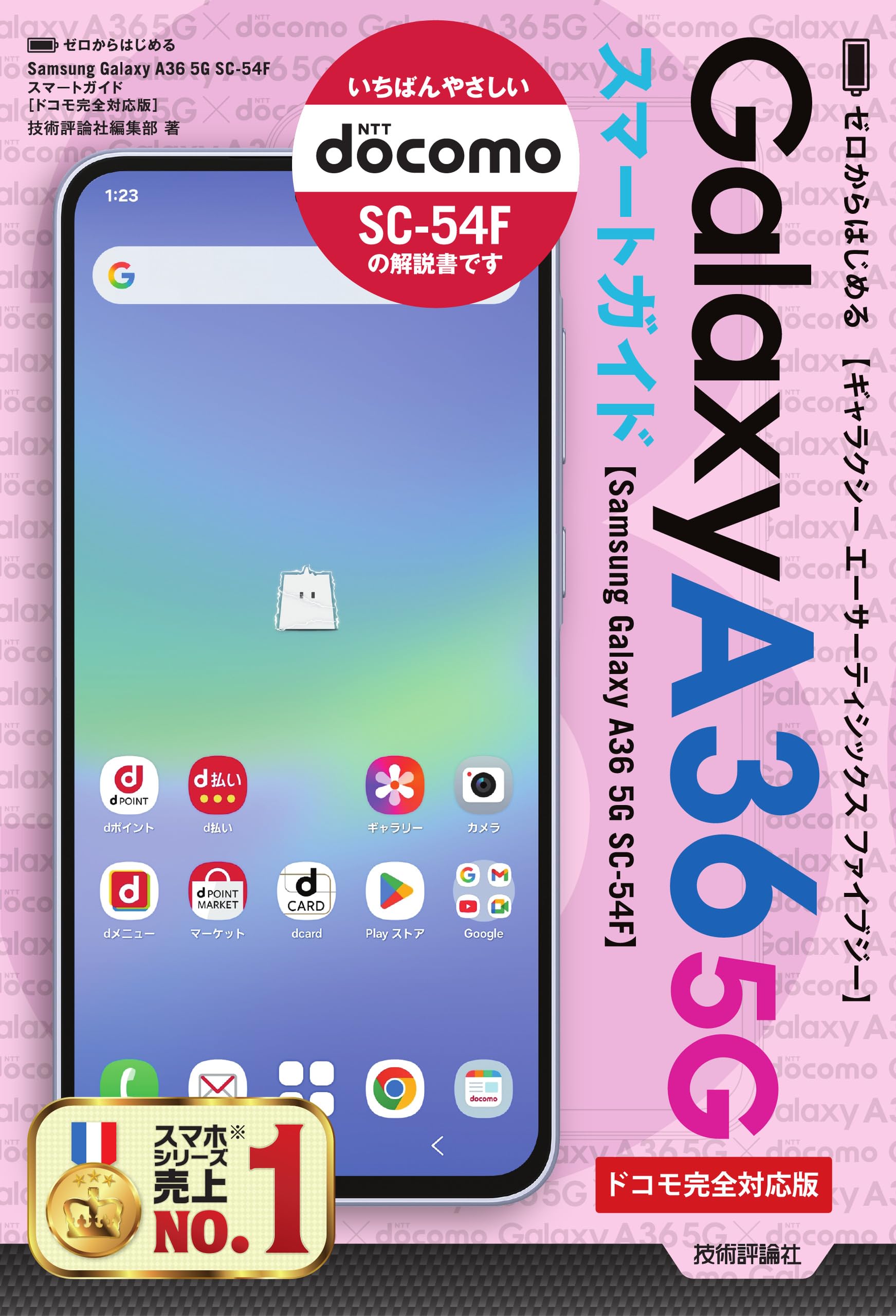 スマートフォン本体 docomoGALAXY A36 5G SIMフリー】 Samsung Galaxy A36 5G Awesome Black SM