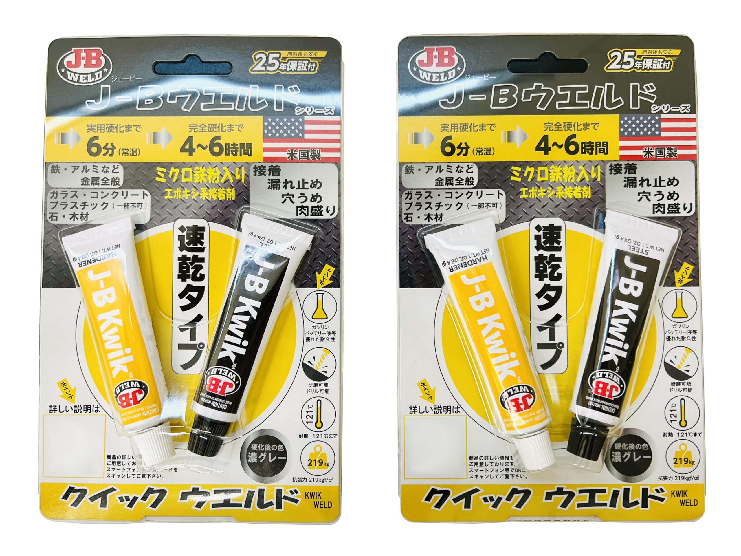Amazon.co.jp: 超強力接着剤 隆成コミュニティ J-Bウエルド クイック