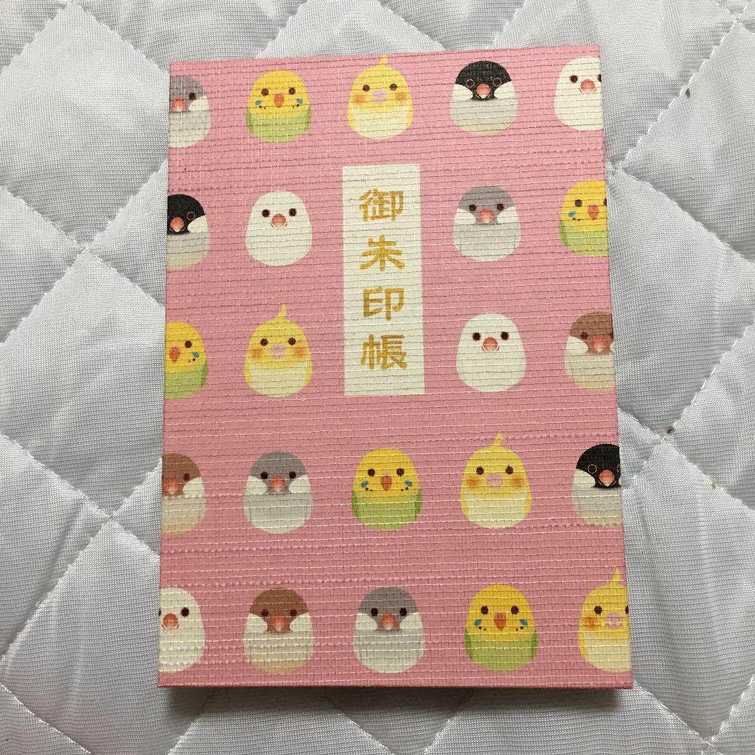 きょん様ご依頼品 Amazon.co.jp: 京都 平等寺 因幡薬師 インコ柄 御朱印帳 未記帳
