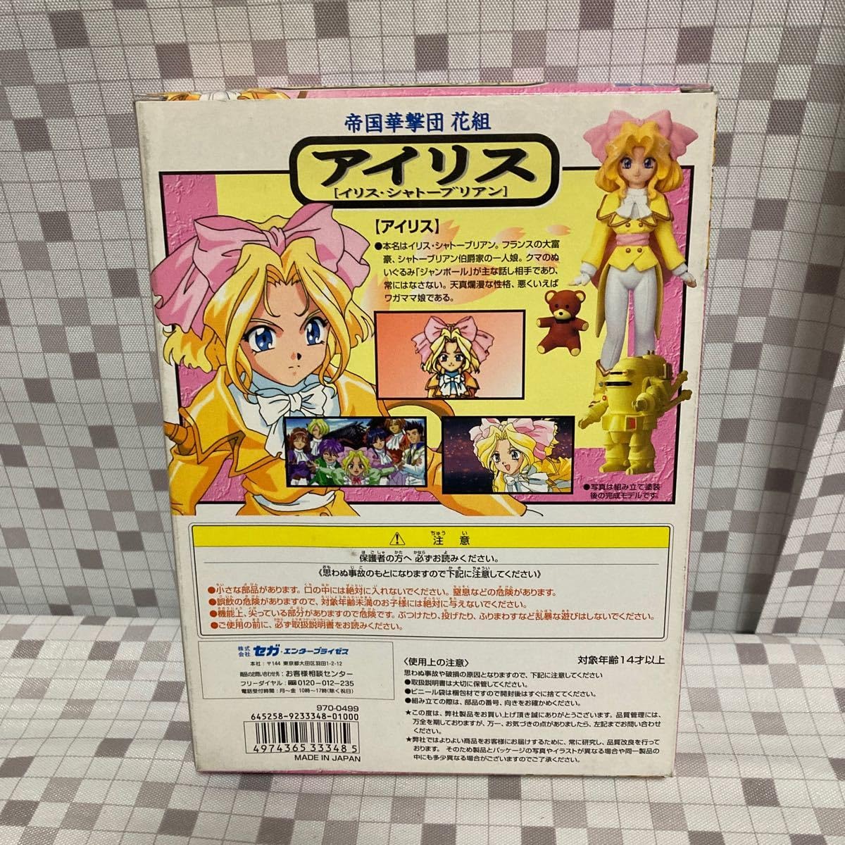 Amazon.co.jp: ngr 帝国華撃団 花組 アイリス イリス シャトーブリアン