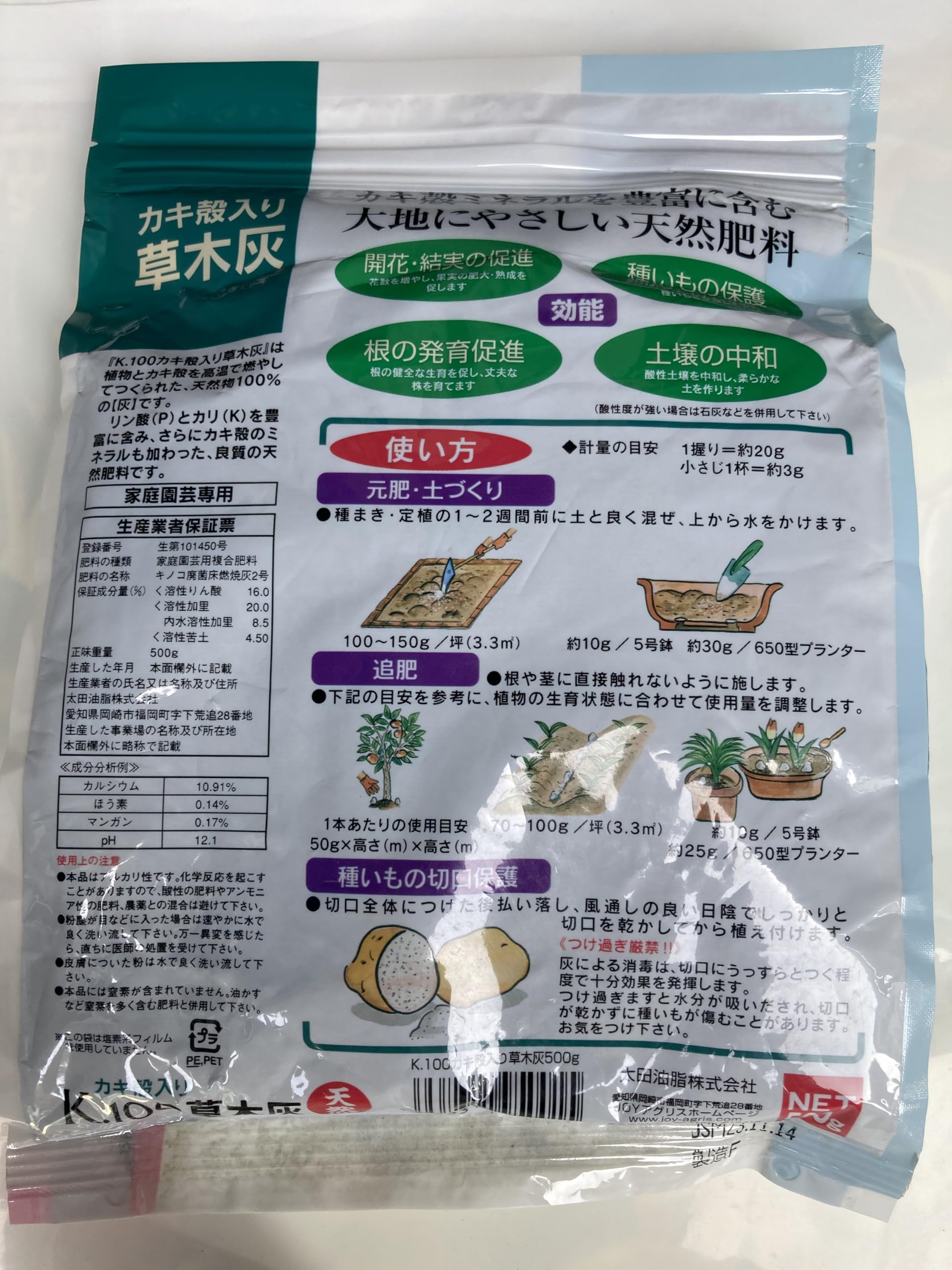 Amazon.co.jp: JOYアグリス マルタ K.100 草木灰 500g : スポーツ