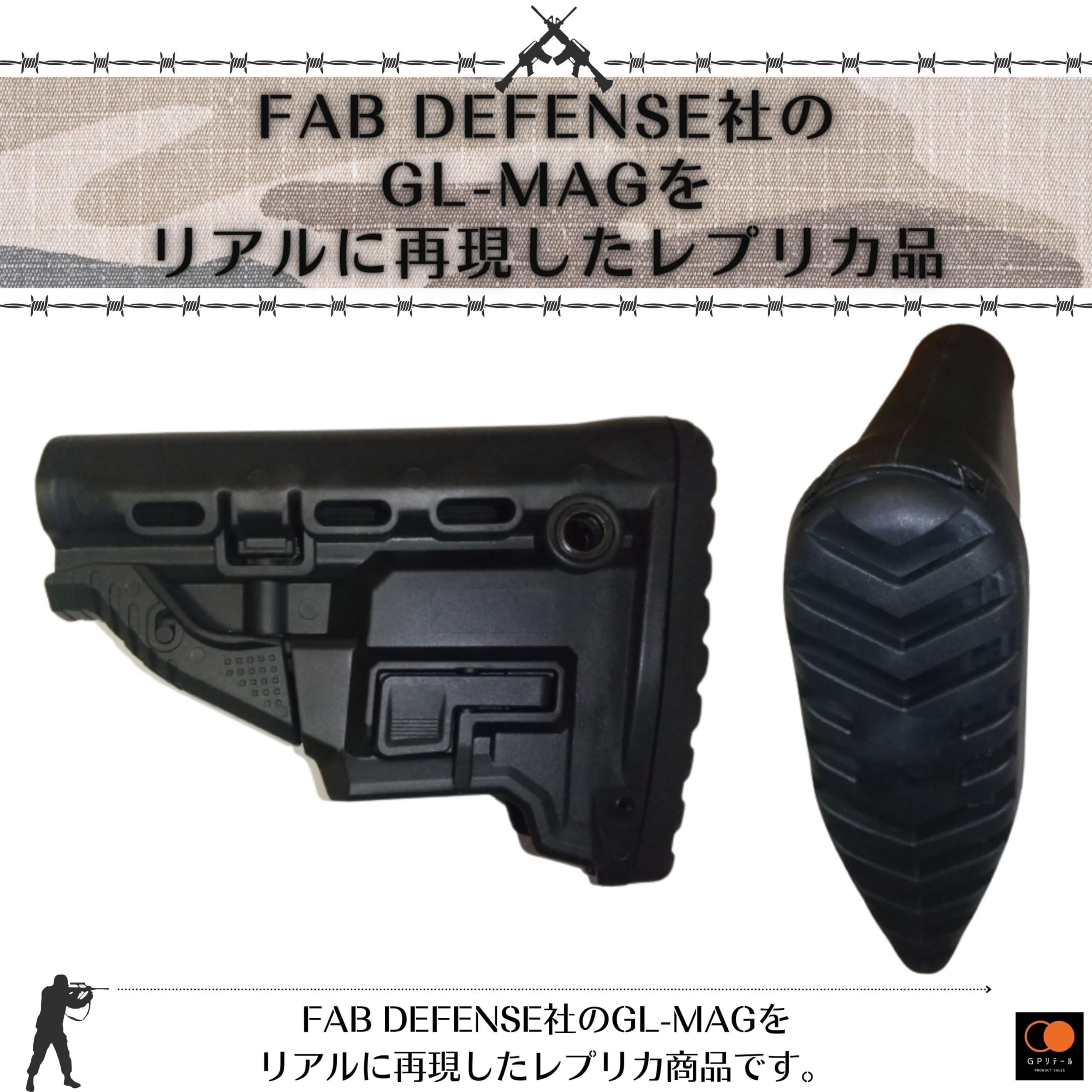 Amazon | GPリテール FAB Defense GL-MAG ストック レプリカ M4